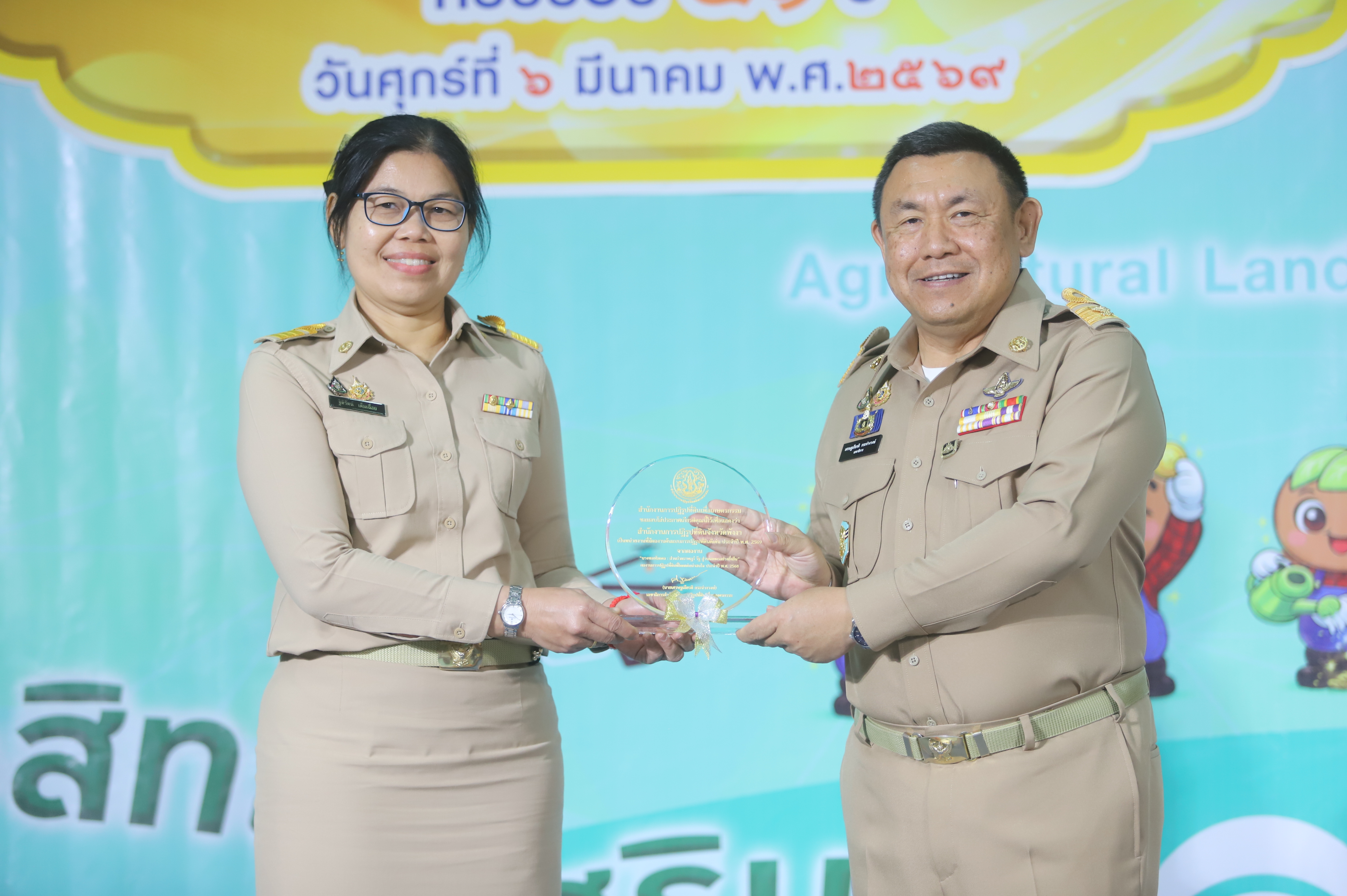 title - พิธีมอบโล่รางวัล พร้อมใบประกาศเกียรติคุณให้กับบุคคล และหน่วยงาน ในโครงการยกย่องเชิดชูเกียรติหน่วยงานและบุคคลที่ร่วมสร้างผลงานต้นแบบ สนับสนุนการปฏิรูปที่ดินเพื่อเกษตรกรรม ประจำปี พ.ศ. 2568 ของสำนักงานการปฏิรูปที่ดินเพื่อเกษตรกรรม (ส.ป.ก.)